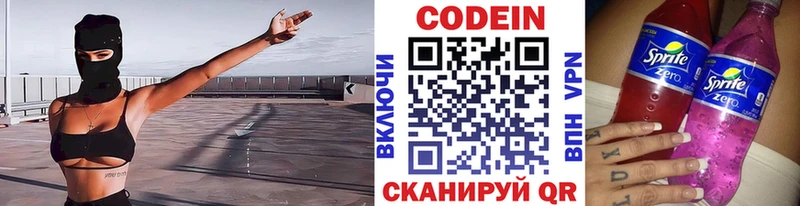 цена   Канаш  Codein Purple Drank 