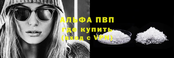 альфа пвп VHQ Арсеньев
