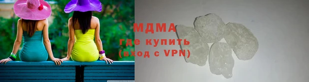 кристаллы Армянск