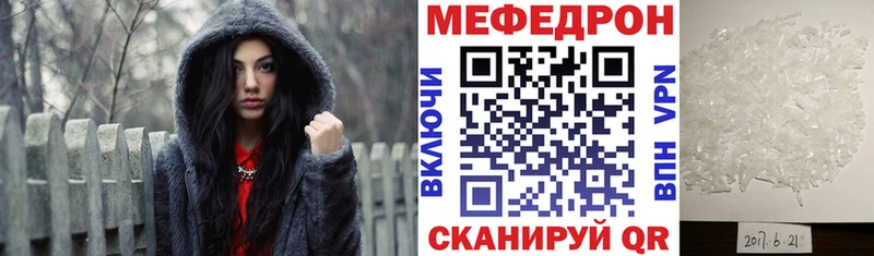 Мефедрон VHQ  наркотики  omg вход  Канаш 