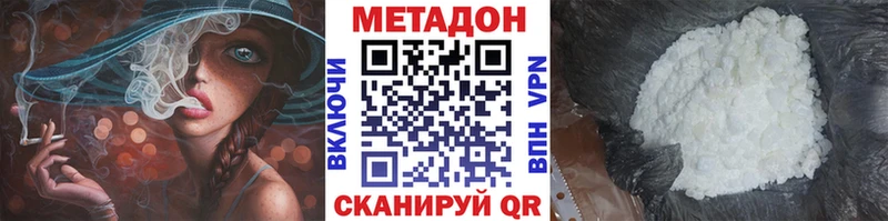 Метадон мёд Канаш